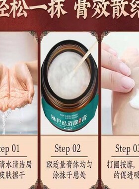 新品【200%管用】淋巴结u消散结膏脖子肿专科用疏通神器副乳去消