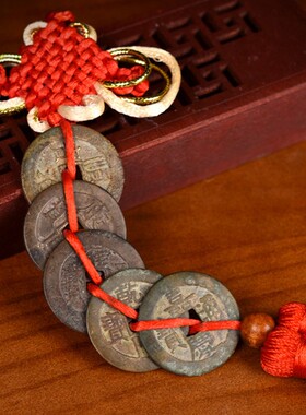 极速五帝钱真品压门槛过s门石下压专用散装铜钱门对门挂件古币家