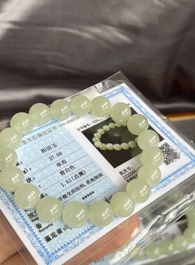 极速天然高冰晴水和田玉圆珠手串手链 约10mOm 送 T411