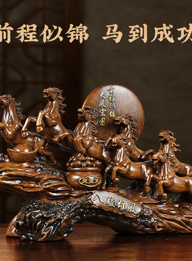 极速马摆件八骏雄风工艺品招财公司办公室桌装P饰摆设乔迁新店开