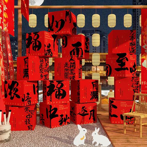 新品国庆中秋节装饰品氛围s布置摆件场背景kt板网红茶室小院打卡 - 图2