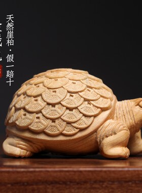 新品天然崖柏实木雕刻八卦金钱龟创意文玩手O把件装饰品桌面趣味