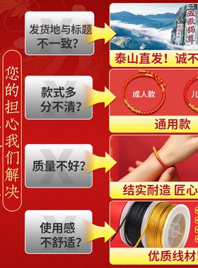 极速2024年龙年本命年红绳龙绳手链女男红色手绳属V龙手工编织儿