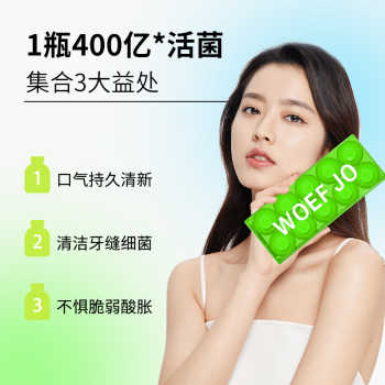 WOEF JO益生菌女性蔓越莓S100口腔小黄瓶儿童成人益生菌10瓶Q1实付39.9元到手包邮