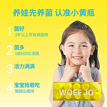 拍2件！WOEFJO小蓝瓶B420益生菌20瓶[110元优惠券]-寻折猪