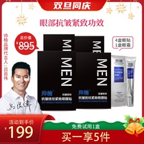 Lü Liangwei Shuai handsome Nan Anti-creasing tight eye pocket with mens female eye film Stickler Tail-Tail Mark Flagship Store