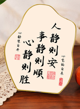 平安喜乐异形桌面摆件柿柿如意摆台装饰画玄关客厅轻奢摆画礼品画