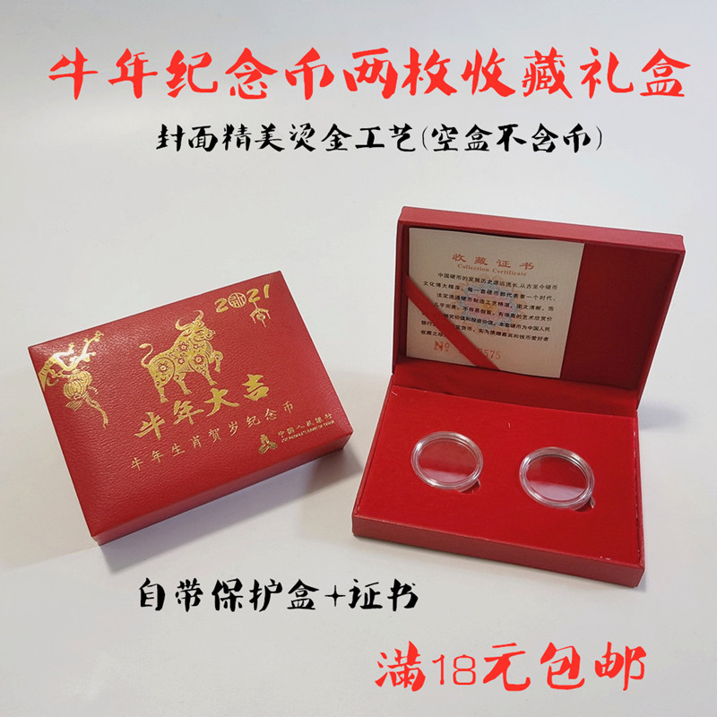 硬币盒收藏盒推荐品牌 新人首单立减十元 21年6月 淘宝海外