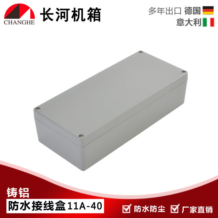 11A-40防水接线盒铝 铸铝防水盒 端子接线盒分线盒,淘宝优惠券,粉丝福利购,淘宝优惠卷