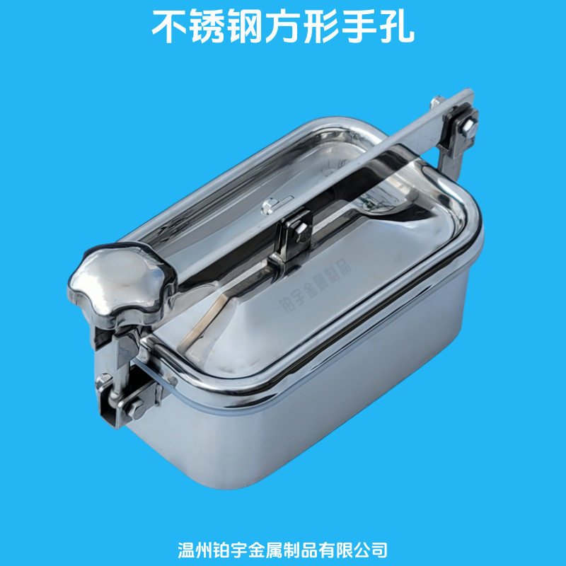 方形手孔 常压不锈钢人孔 检修投料口 食品机械304压盖 驰沄流体,淘宝优惠券,粉丝福利购,淘宝优惠卷