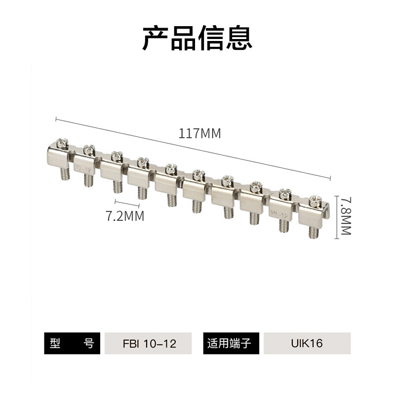 UK2.5B接线端子排中心连接条FBI10-6 UK3N 5 N6N UKK5MBKKB短配件 - 图2