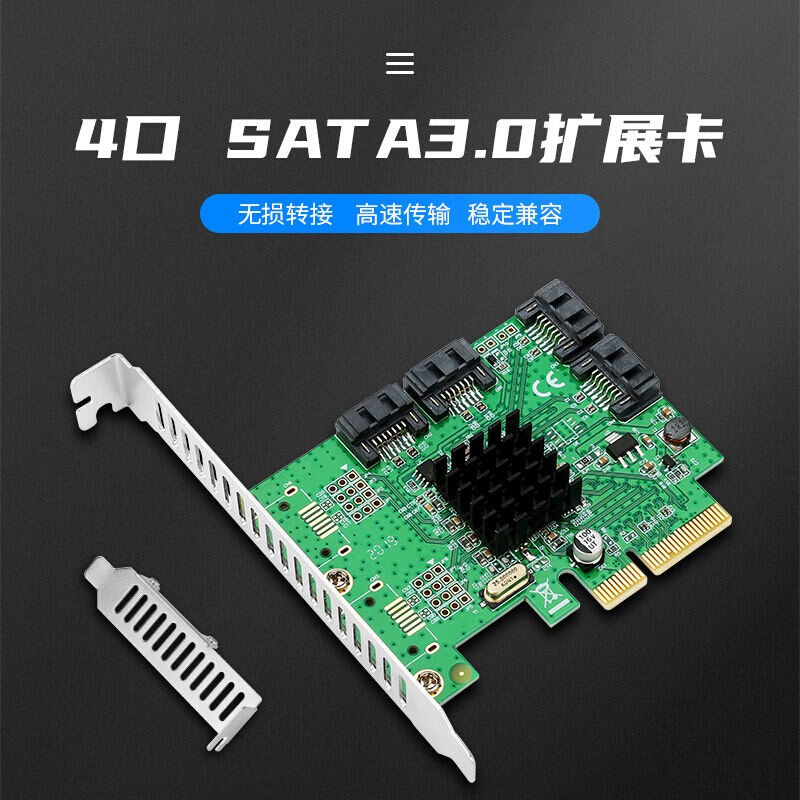 魔羯MOGEMC2687raid磁盘阵列卡PCI-E转SATA3.0扩展卡4口阵列卡x4-图1