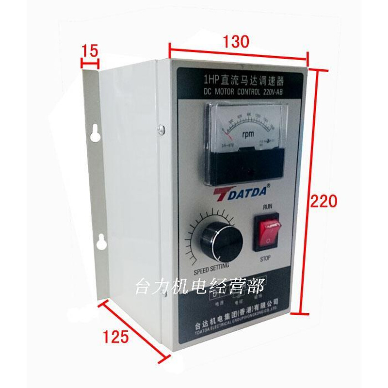 1HP直流马达调速器AC220V输入DC220V出调速范围0-1800转通用型详-图0