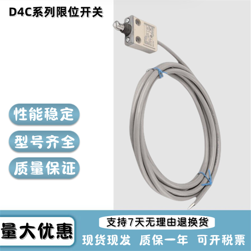 全新D4C-12P03/1327/1224-P/1220/1569/1521防水行程 - 图0