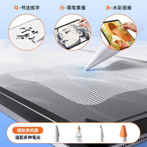喻希适用苹果iPad框贴类纸膜iPadPro保护膜磁吸可拆卸mini6类纸膜纳米吸盘高清肯特纸膜iPadAir4/5屏幕膜 - 图1