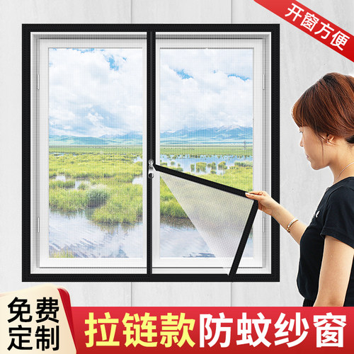 家用防蚊魔术贴纱窗网自装自粘推拉式窗户简易免打孔带拉链沙窗帘 - 图0