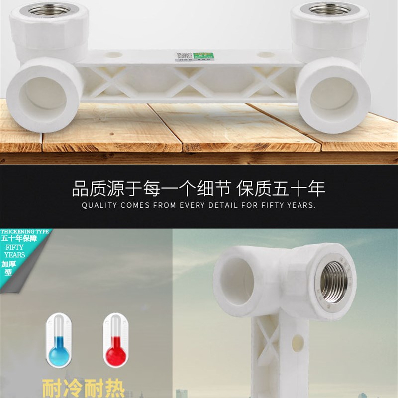 PPR带座双联弯头淋浴龙头双联三通20 4分25PPR冷热水管管件配件 - 图2