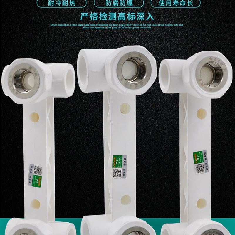 PPR带座双联弯头淋浴龙头双联三通20 4分25PPR冷热水管管件配件 - 图0