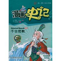 Genuine Comic Book History 9787564056728 Beijing University of Technology Press Foreign and Rabbit Choreography