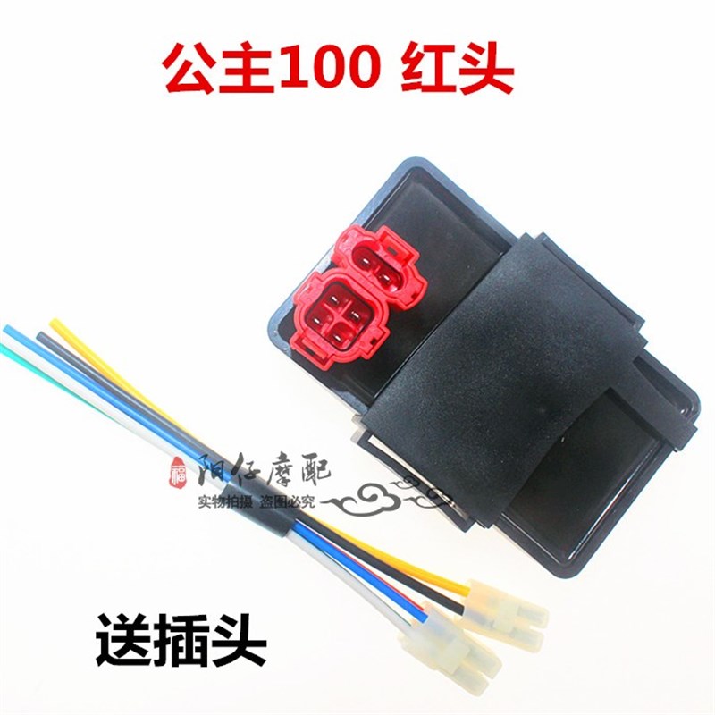 摩托车点火器配件 WH100H点火器 小G公主 喜悦 优悦 国三 点火器 - 图3