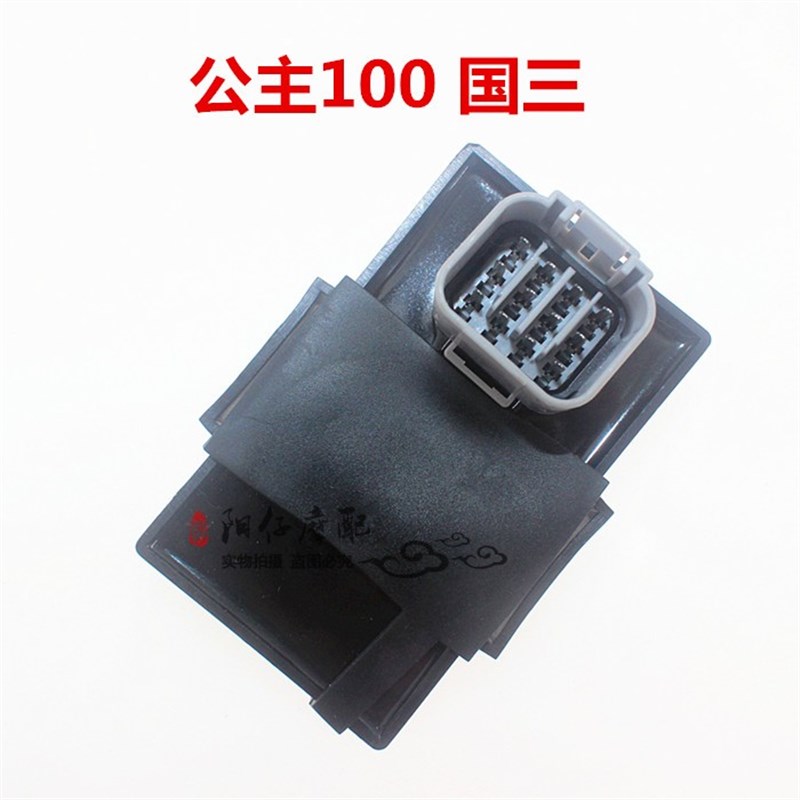 摩托车点火器配件 WH100H点火器 小G公主 喜悦 优悦 国三 点火器 - 图2