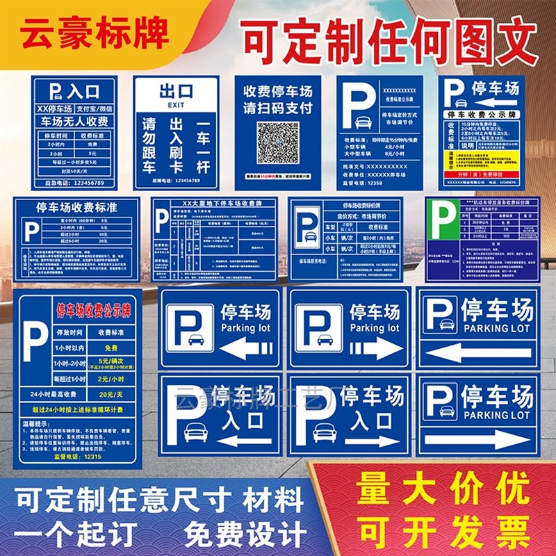 停车场二维码收费指示标识牌酒店商场立柱L牌车库出入口交通标志 - 图1