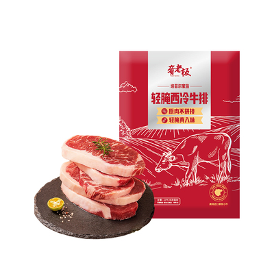 肴老板原肉整切西冷牛排100g*10片
