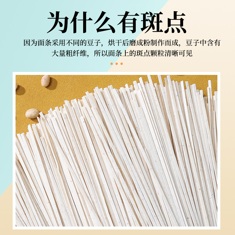 巧面王都想荞麦面同款黑豆面营养健康花色挂面多口味粗粮替餐佳品