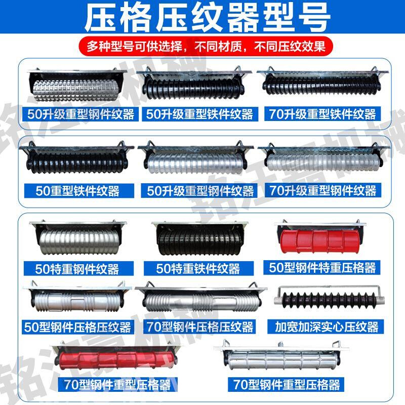 other纹混凝土水泥路防滑压纹器压花拉面纹公路压机滚轮刻纹机拉 - 图1