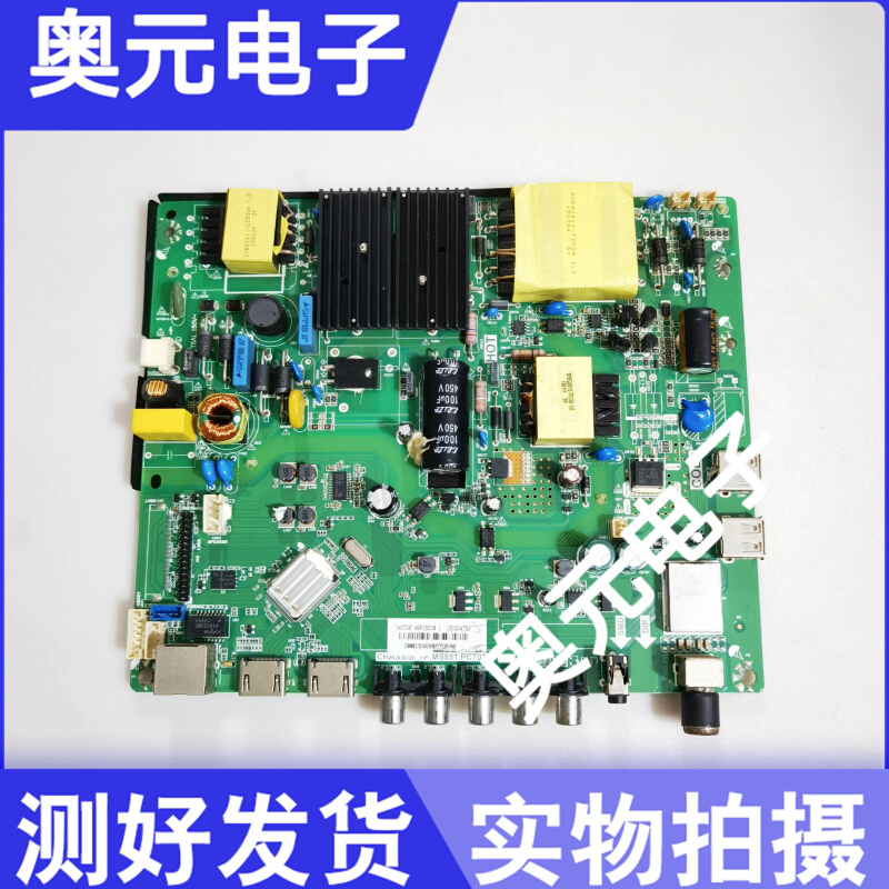 长虹LED49C1000N 49F1500N主板TP.MS881.PC703 PC701屏34 67 39 - 图1