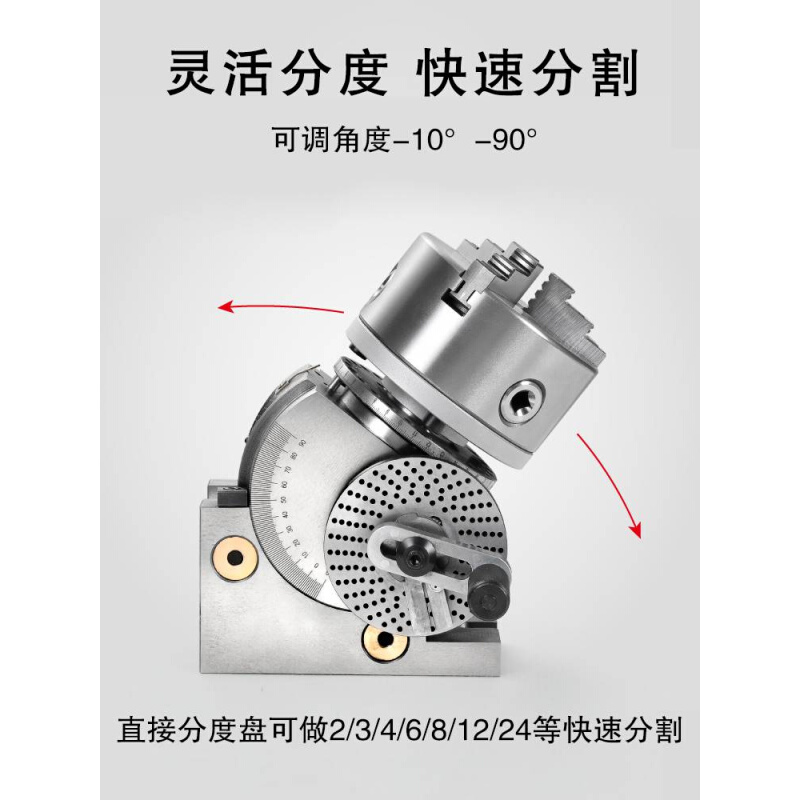 新品万能分度头数控立卧两用铣床分度头简易快速4寸5寸6寸8寸分度 - 图2