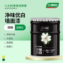 Three Trees Beauty Good Life Net Taste Superior White Wall Paint Interior Wall Emulsion Paint Indoor White No Formaldehyde Mildew