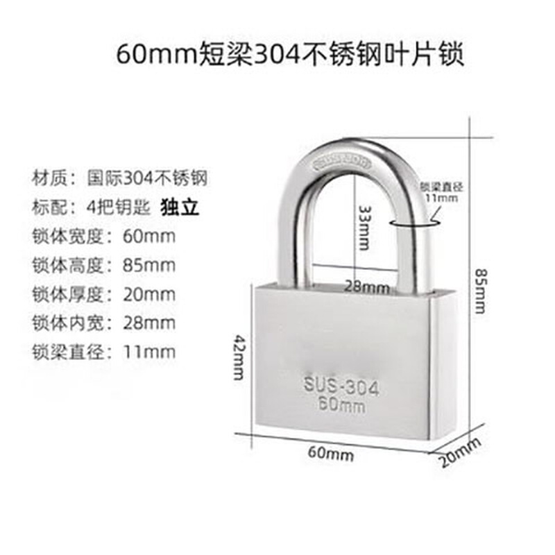 304不锈钢挂锁PCN防盗防水防锈防撬锁具户外家用小钥匙锁宿舍长梁 - 图1