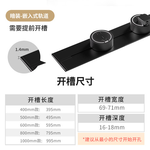 奥克斯嵌入式轨道插座可移动滑轨导轨家用厨房磁吸电力插排插暗装 - 图3