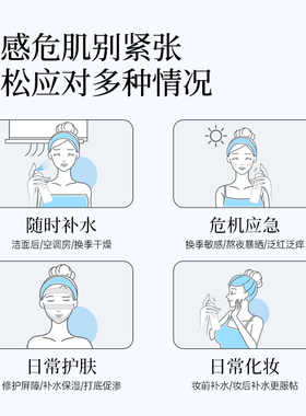 【明星网红同款】弥玥泉补水喷雾