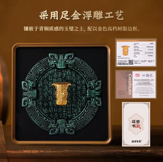 Сианьские культурные и творческие сувениры, украшения Хэ Цзуня из чистого золота, подарки с китайской спецификой, элитные бизнес-сувениры для иностранцев.