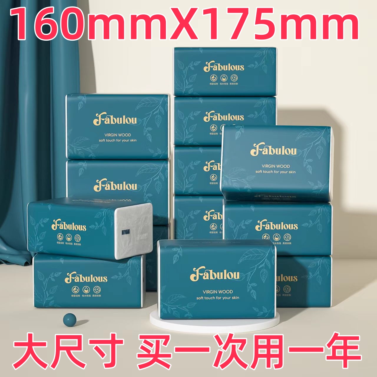 梵布伦斯无印花加长大包棉柔耐用抽纸面巾纸餐巾纸厂价整箱直发