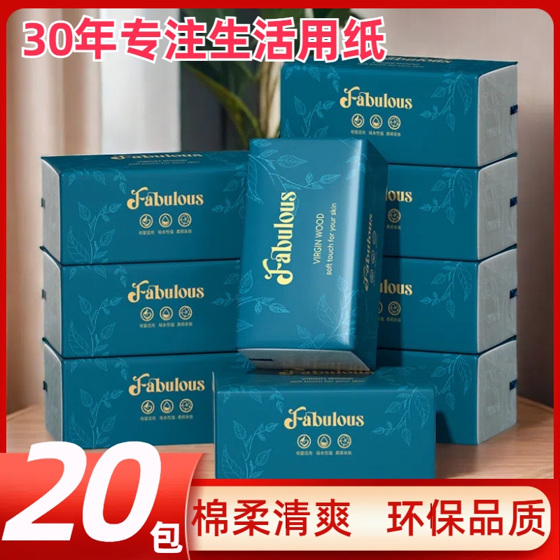 加长整箱原生木浆抽纸母婴宝宝亲肤耐用实惠装面巾纸餐巾纸
