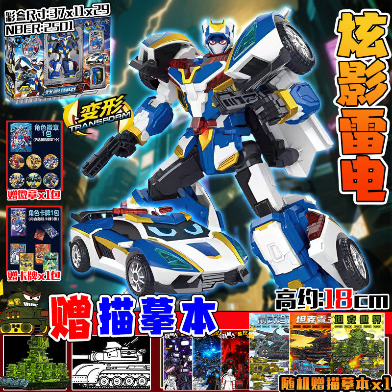 炫卡斗士汽车变形机器人钢壁甲士机甲卡牌徽章猛兽儿童玩具模型男,淘宝优惠券,粉丝福利购,淘宝优惠卷