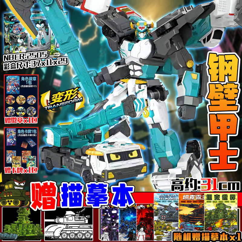炫卡斗士汽车变形机器人钢壁甲士机甲卡牌徽章猛兽儿童玩具模型男,淘宝优惠券,粉丝福利购,淘宝优惠卷