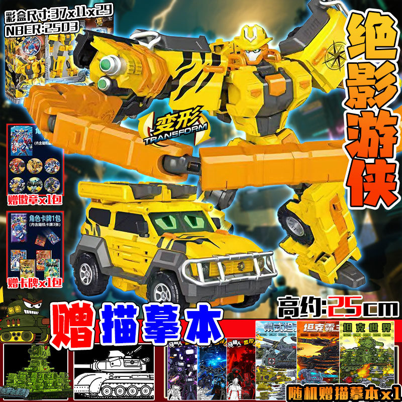 炫卡斗士汽车变形机器人钢壁甲士机甲卡牌徽章猛兽儿童玩具模型男,淘宝优惠券,粉丝福利购,淘宝优惠卷