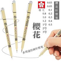 Japanese Cherry Blossom Needle Tube Pen Drawing Pen Suit Building Sketching Sketching Sketching Pen Waterproof Manga Design Seduces Pen