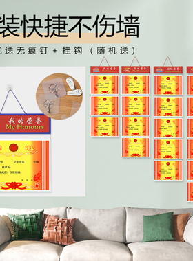 a3a4奖状收纳挂墙展示装荣誉证书
