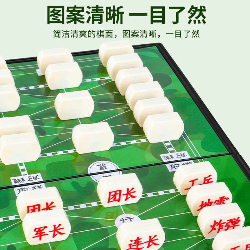 军棋陆战棋大号磁性军旗折叠棋盘儿童小学生高级磁铁象棋二合一-图2