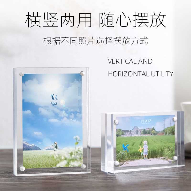 亚克力透明水晶台卡A5强磁价格牌相框创意摆台双面立式展示牌标签