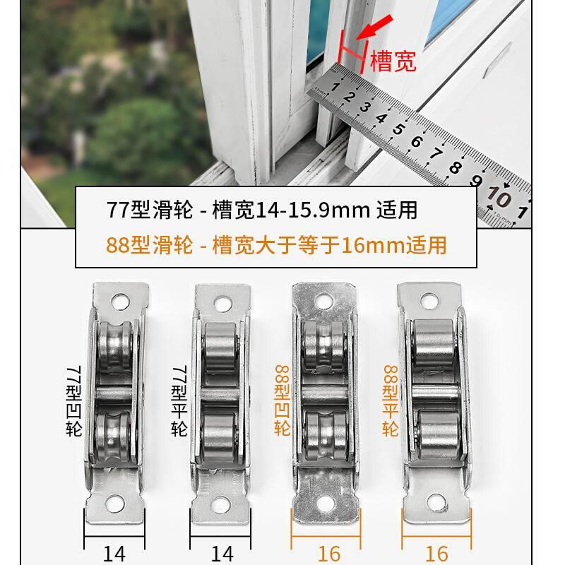 4个塑钢门窗滑轮304不锈钢壳轮卫生间推拉门滚轮浴室玻璃移门轮子 - 图2