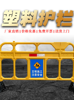 pvc护栏移动围挡工地临时围墙市政工程隔离施工挡板塑料水马铁马