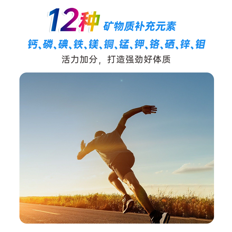 摄达多种维他命矿物质维b族维生素男士女士多维复合锌硒多元钙片