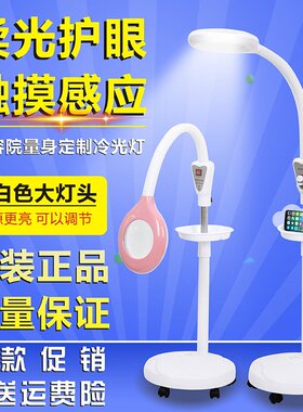 护眼LED美容院纹绣灯台灯专用美睫照明美甲种睫毛冷光落地无影灯