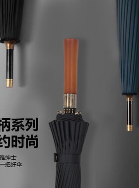实木手柄24股直杆长柄伞晴雨两用户外防晒遮阳太阳伞UPF